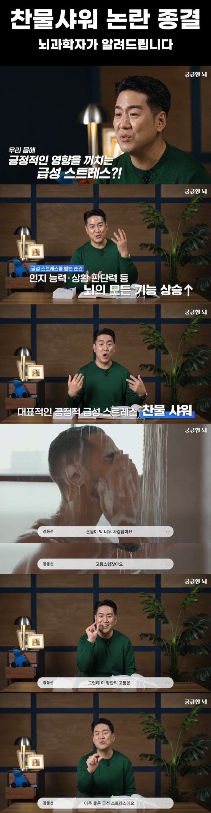 코카인에 버금가는 도파민 증폭 행위-3
