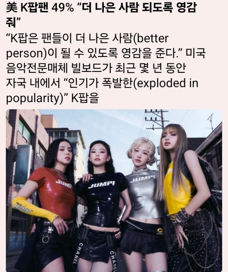 최근 미국인들이 K-POP 좋아하는 이유