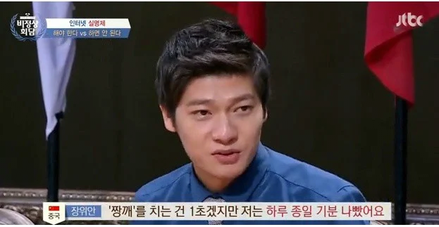 황제옷을 입고 경복궁 시찰을 하겠다는 장위안 -2