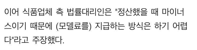 박수홍 5억 지급시 마이너스,,, 재판부 “그건 피고사정”-2