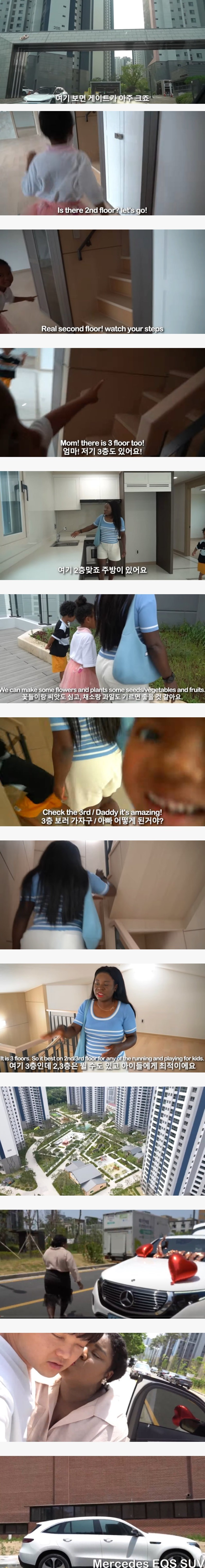 흑인여자와 결혼한 부자 한국남자