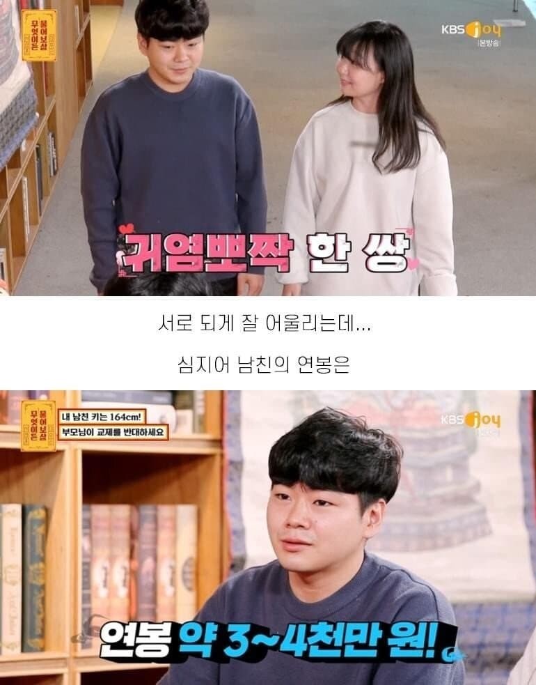 남친 키 작다고 교제를 반대하는 부모님-4