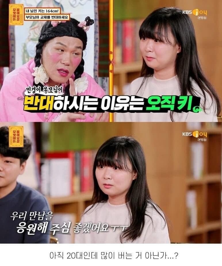 남친 키 작다고 교제를 반대하는 부모님-5