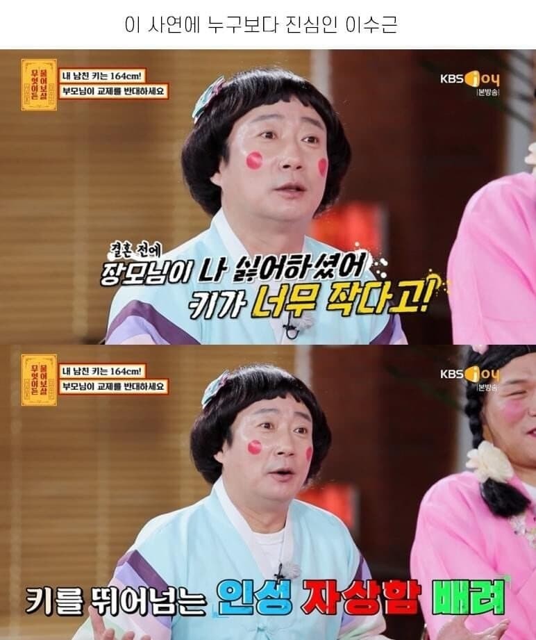 남친 키 작다고 교제를 반대하는 부모님-7