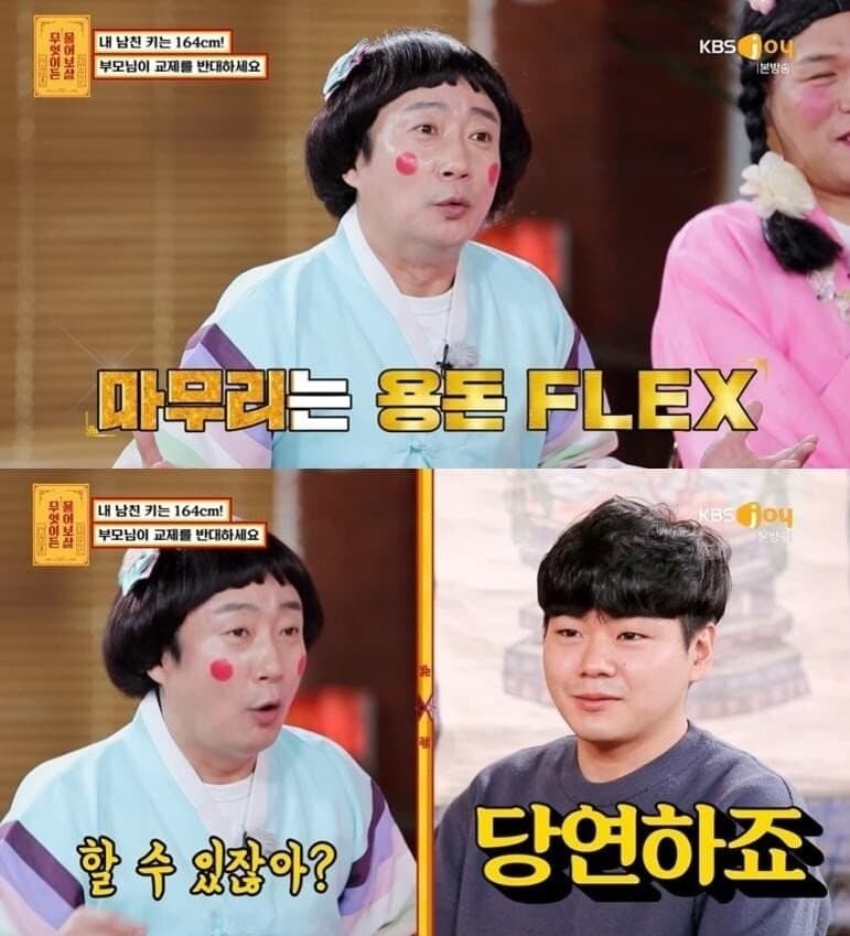 남친 키 작다고 교제를 반대하는 부모님-8