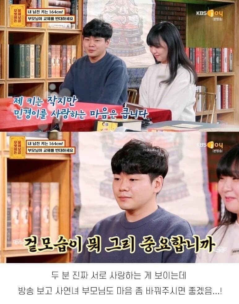 남친 키 작다고 교제를 반대하는 부모님-9