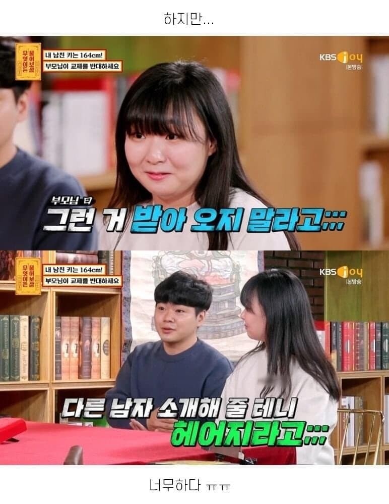 남친 키 작다고 교제를 반대하는 부모님-10