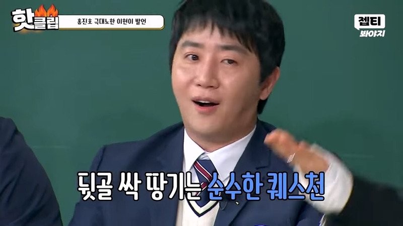 홍진호 무시하는 모델 이현이-7