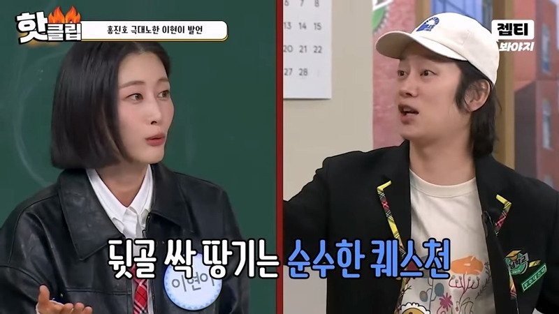 홍진호 무시하는 모델 이현이-9