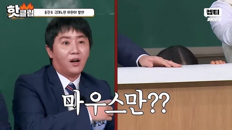 홍진호 무시하는 모델 이현이-12