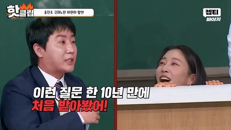 홍진호 무시하는 모델 이현이-13