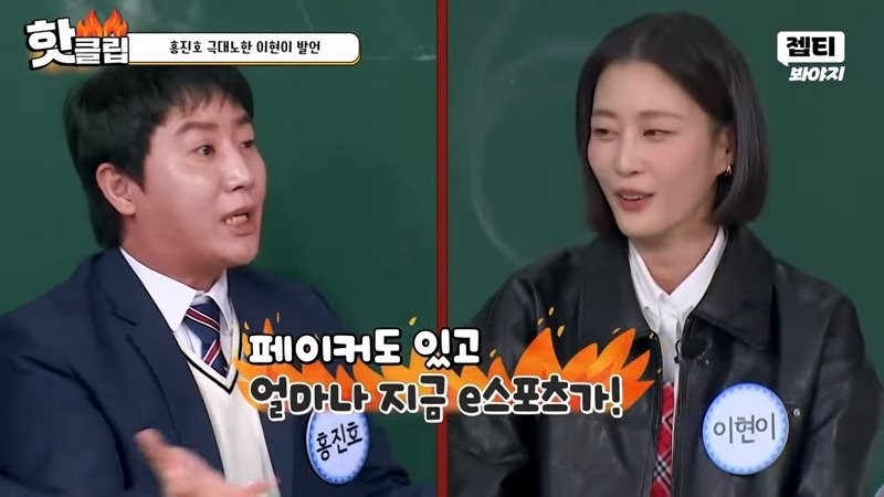 홍진호 무시하는 모델 이현이-14