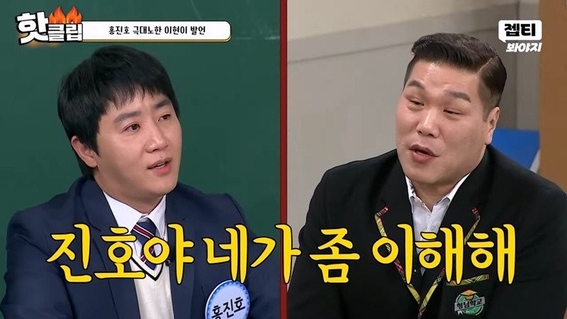 홍진호 무시하는 모델 이현이-17