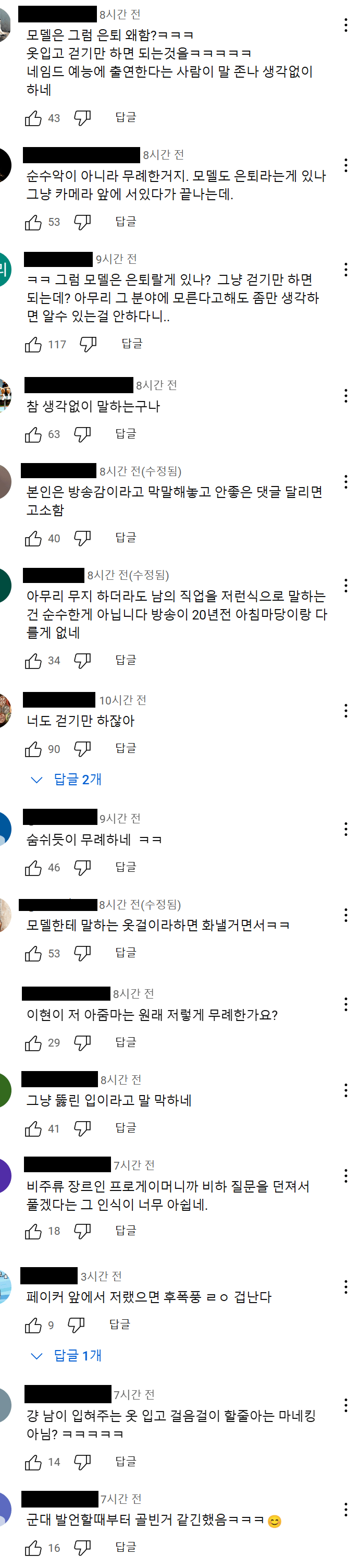 홍진호 무시하는 모델 이현이-19