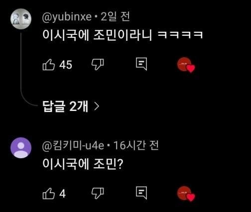 이와중에 조민 근황 ㄷㄷ-3