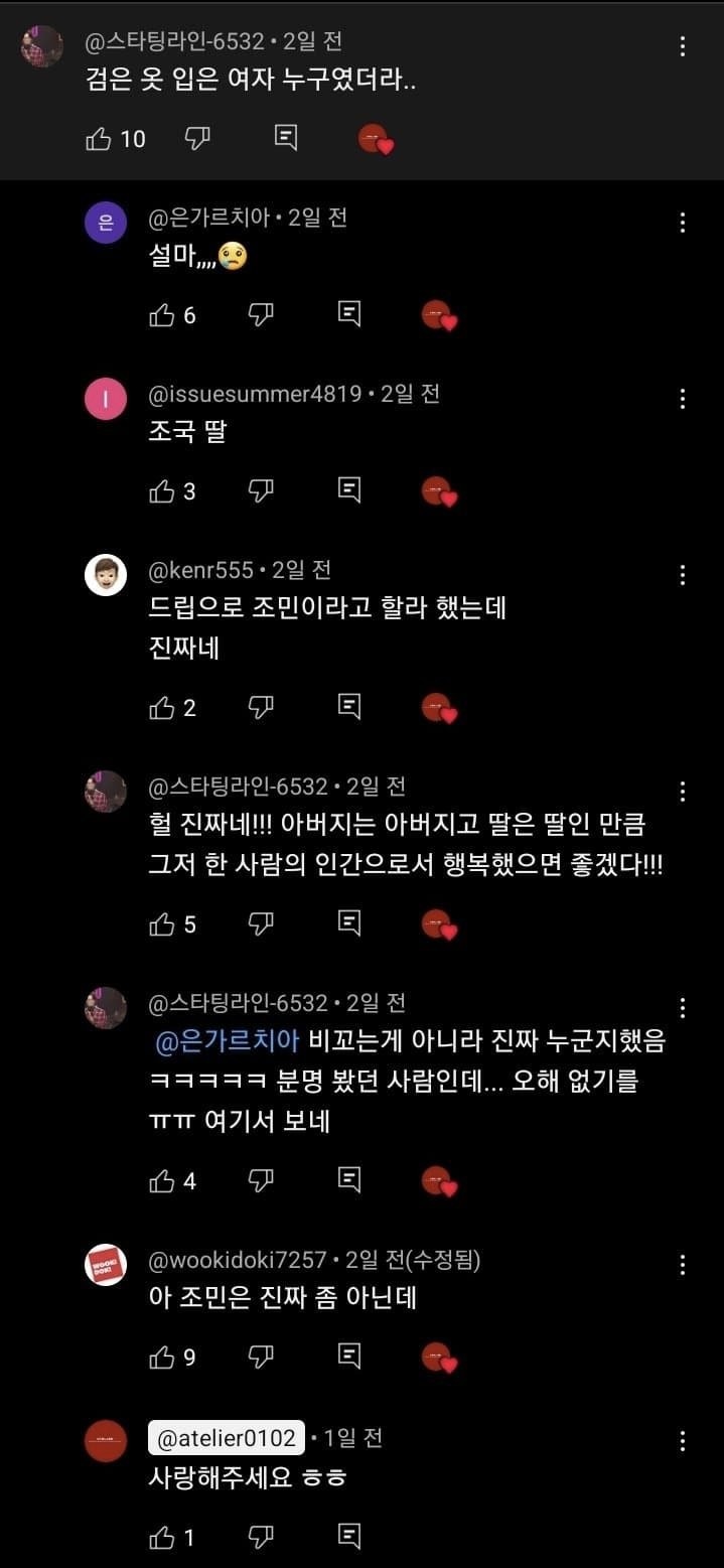 이와중에 조민 근황 ㄷㄷ-4