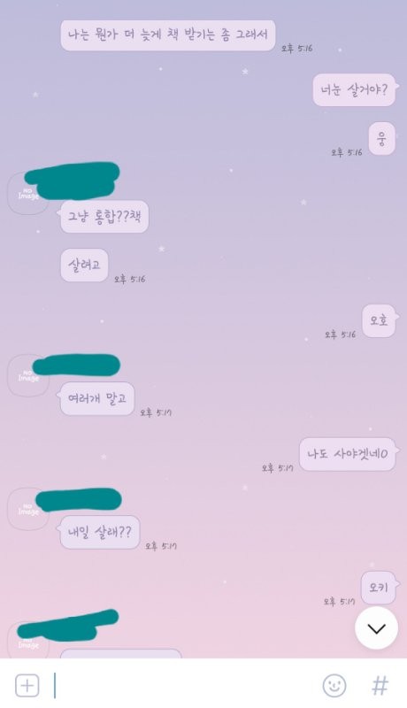 갑자기 어떤 분이 저보고 밖에 나가지 말래요 (+후기)-4