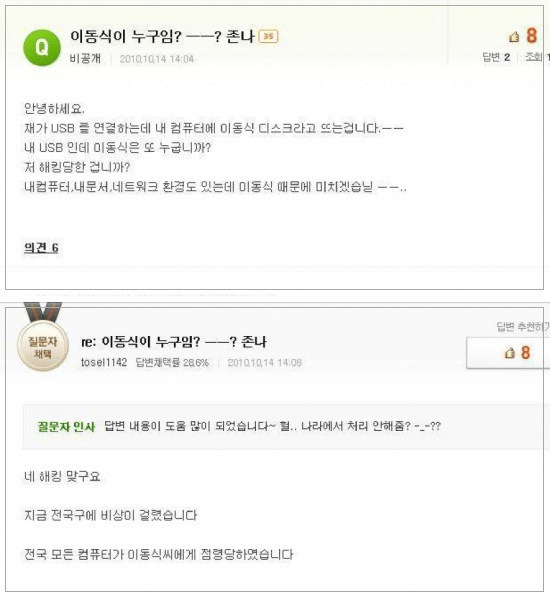 솔직히 이런거 너무 웃긴 사람들의 모임 -8