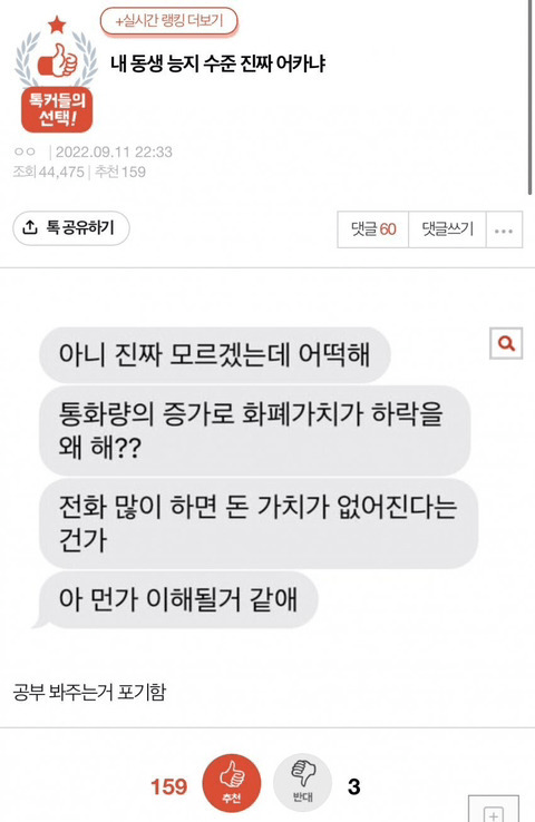 솔직히 이런거 너무 웃긴 사람들의 모임 -13