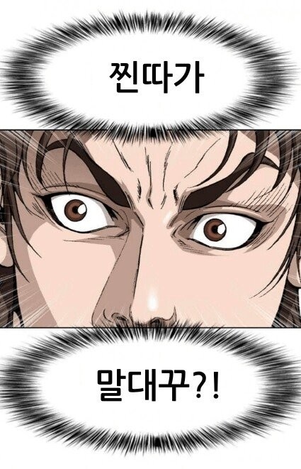 일진에게 말대꾸 한마디 했다가 보복당함-3