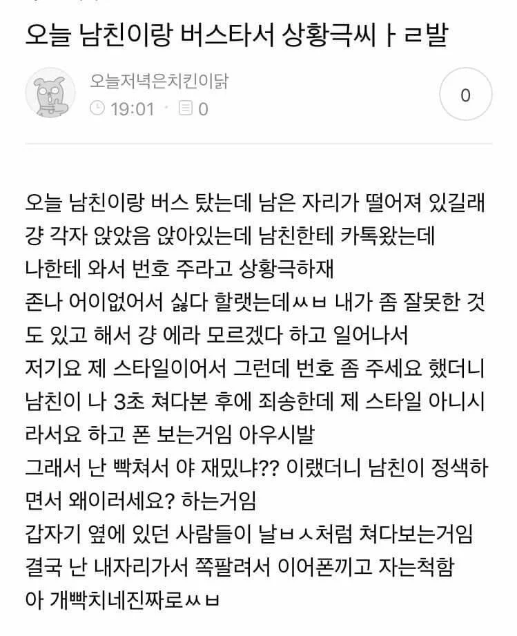 남친이 상황극 해달래서 해준 여성