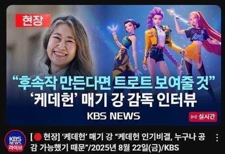 케데헌 후속작 떴다 