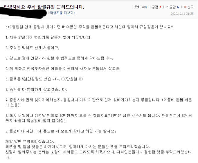 싱글벙글 주식 환불런 