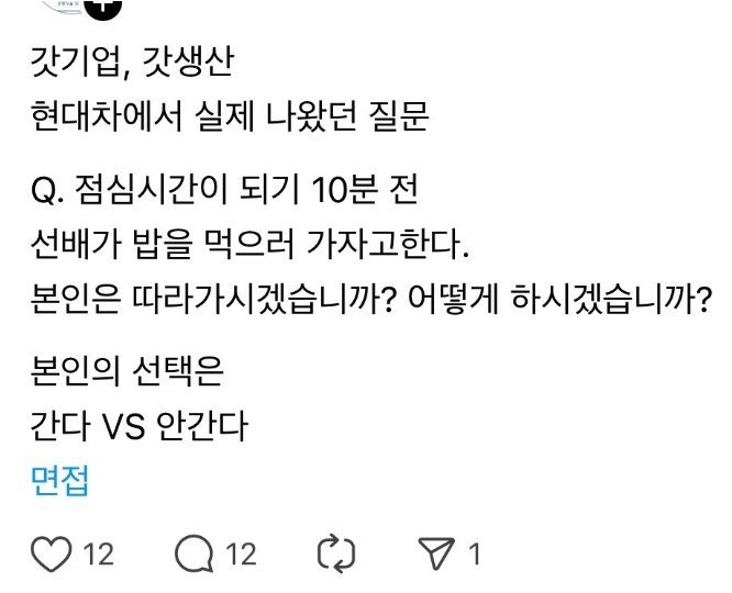 요즘 현대차 면접 질문 ㄷㄷ