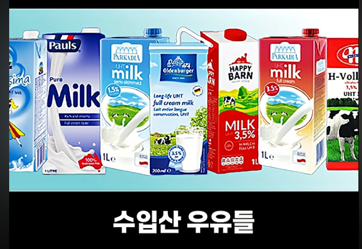 2026년 부터우유 값 떡락하는 이유 -2