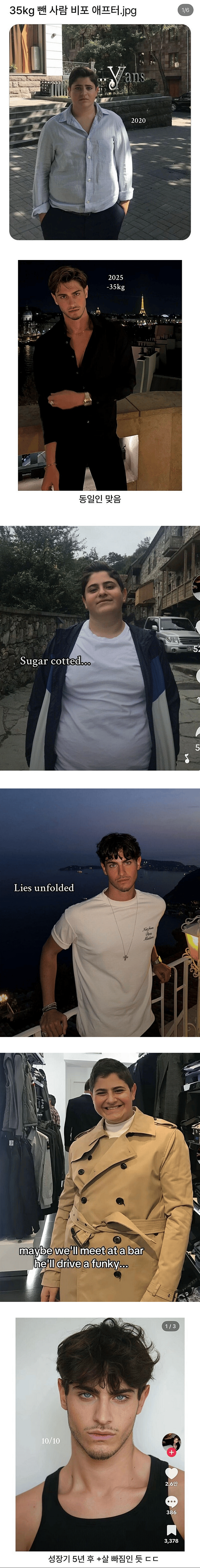 ??? : 님들도 살빼면 잘생겨짐