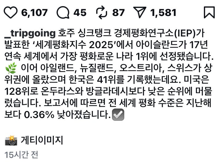 전세계에서 가장 평화로운 나라 풍경-5