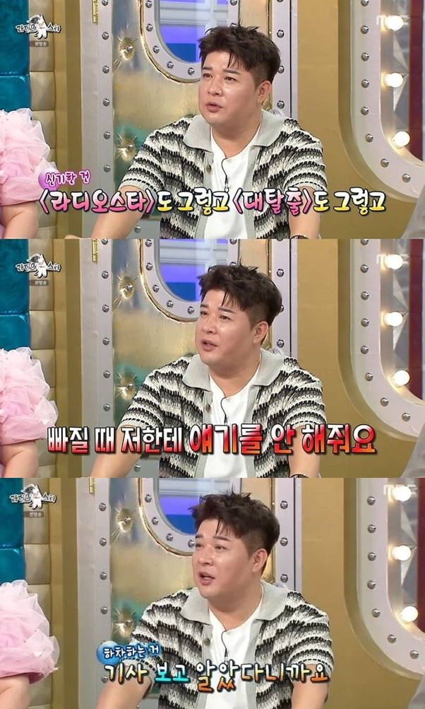 신동, 무통보 하차 당했다…결국 울컥-2