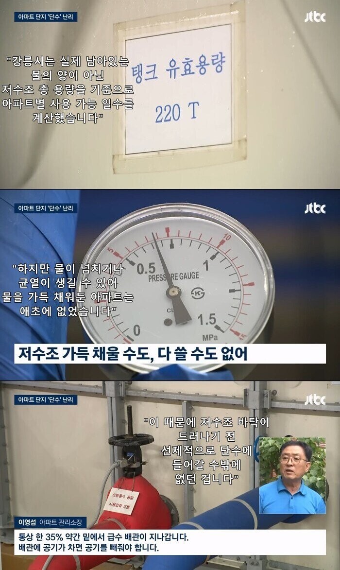 실시간 바보 짓한 강릉시