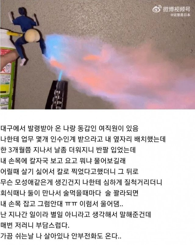 술만 마시면 손잡고 우는 여직원