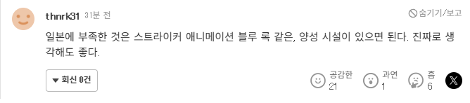 대한민국, 멕시코와 무승부....야후재팬 반응-4