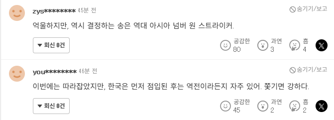 대한민국, 멕시코와 무승부....야후재팬 반응-5