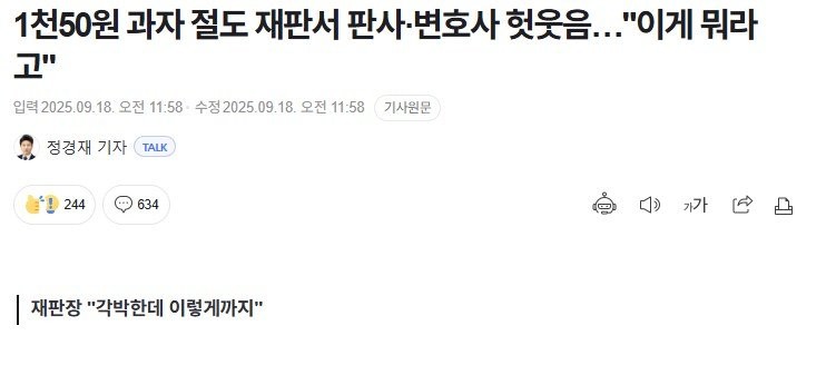 1050원 과자 절도 재판서 판사·변호사 헛웃음