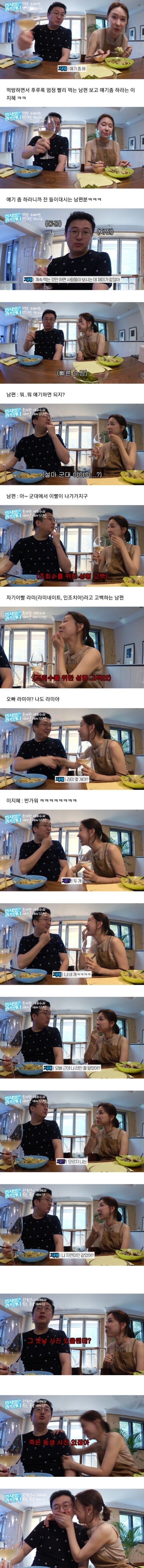 이지혜 죽은 여동생으로 패드립치는 이지혜 남편