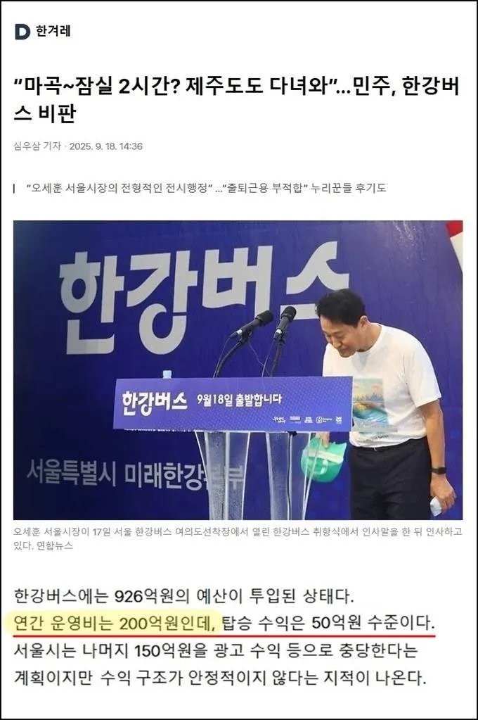 한강 택시 연 150억원 적자 예상