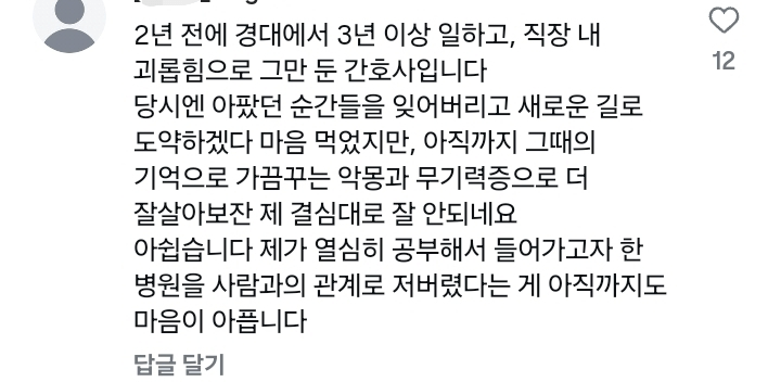 5년 간 간호사 800명 퇴사한 경북대병원 -5