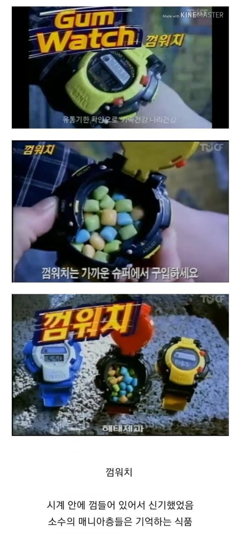 99년도에 출시된 시계 수준 ㄷㄷ