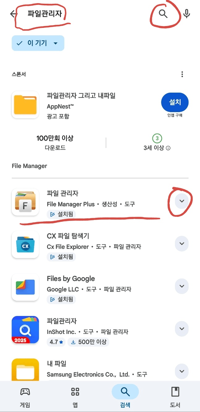 카카오톡 업데이트 걱정되는분들 위한 apk 백업 방법