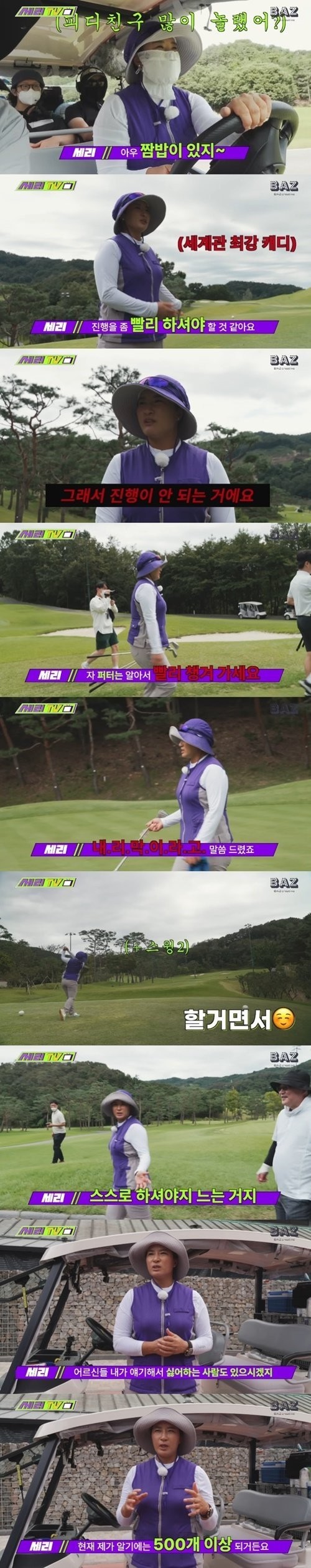 꼭 피해야 할 골프하는 40대 미혼녀 