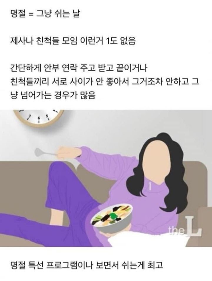 의외로 명절에 이런 집안 케이스 많음