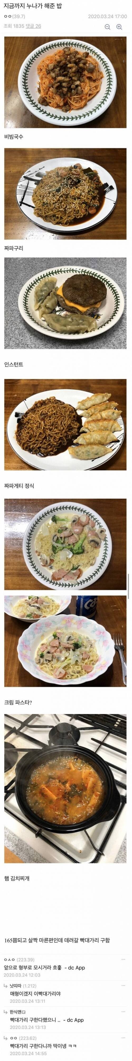 165에 살짝 마른 누나 데려갈 빡대가리 구함
