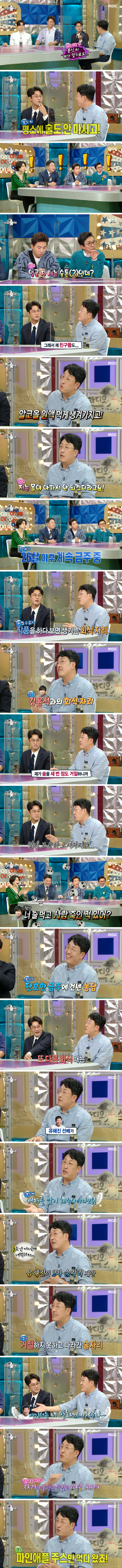 의외로 술 한 잔도 못마시는 배우 