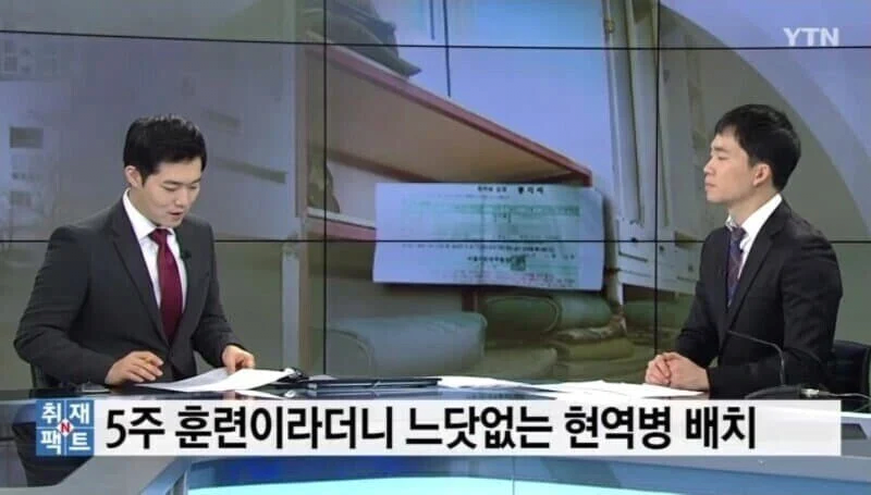 취재가 시작되자 병무청에서 사과 레전드 ㅋㅋㅋ