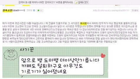 애완용 뱀 구매했는데 독사 받은 사건 ㄷㄷ -4