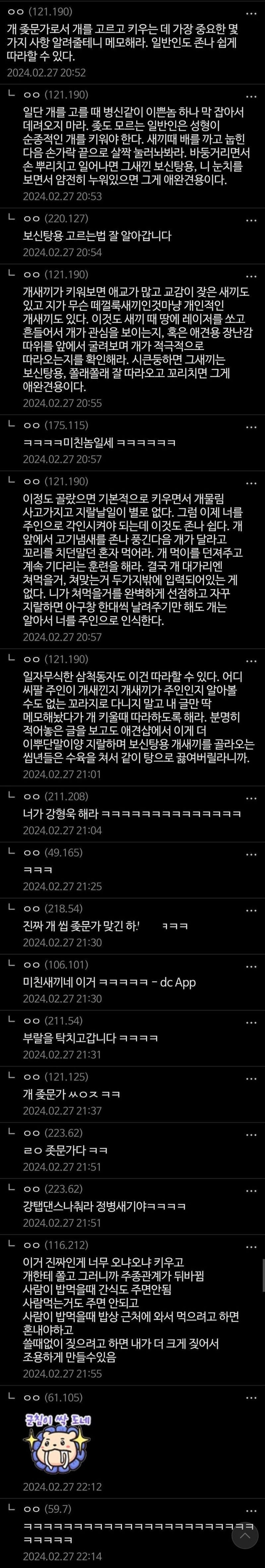 어둠의 강형욱의 반려견 고르는 법 
