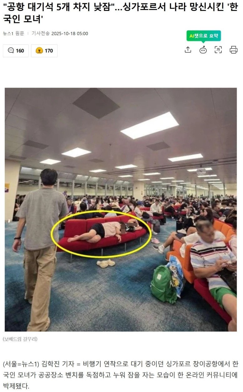 싱가포르서 나라 망신시킨 '한국인 모녀'